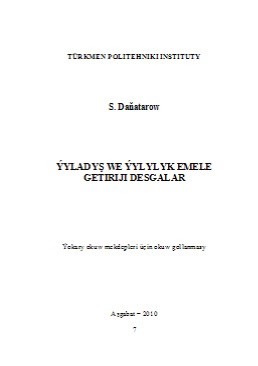 Ýyladyş we ýylylyk emele getiriji desgalar